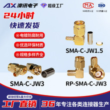 Դ�^�Sֱ��SMA-C-JW1.5/JW3���lͬ�S�B���� ȫ�~僽� ��RG174��|