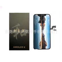 适用iphone X 手机屏幕总成 LCD 和辉OLED苹果XS XR 11promax屏幕