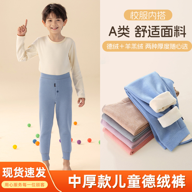 2025新款儿童保暖裤秋冬季德绒棉裤加绒打底裤高腰弹力秋裤校服裤