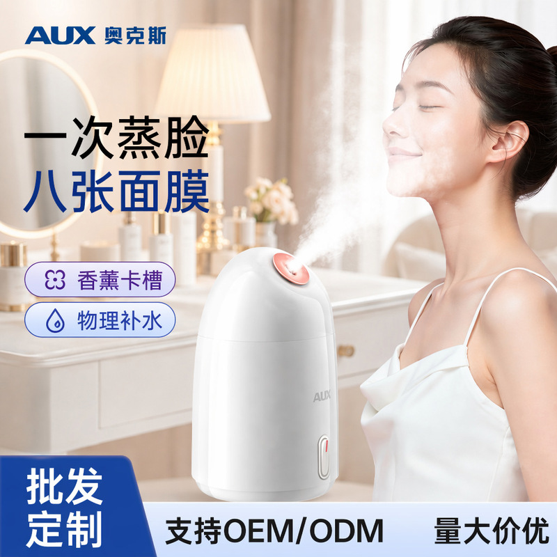 Carefully Selected Oaks Hydrating Facial Steamer, Large Spray, Hot Spray, Mini Humidifying Spray, Skin Moisturizing Beauty Device, Gift Carefully Selected Oaks Hydrating Facial Steamer, Large Spray, Hot Spray, Mini Humidifying Spray, Skin Moisturizing Beauty Device, Gift