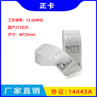 nfc���l�����·�Ь��оƬ �����z��Ә˺��N�� 213�֙C�ɸБ��x��