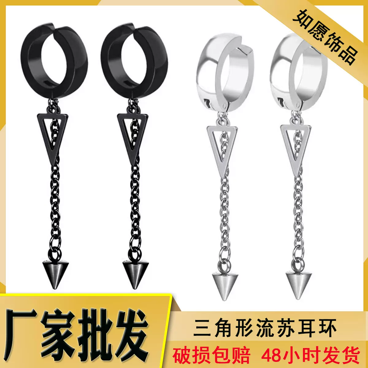 2023新款潮流耳环韩版黑色朋克耳饰不锈钢三角形流苏耳夹男女款
