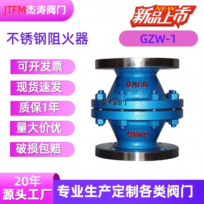 不锈钢波纹网阻火器管道防火器天然气燃气不锈钢阻火器GZW-1 DN50