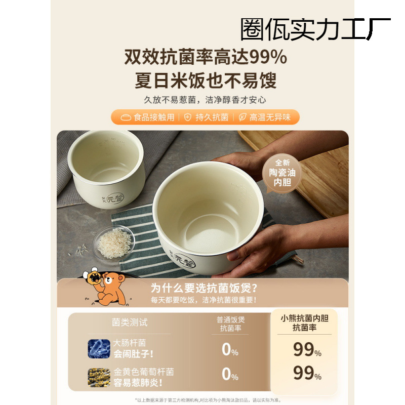 Bear Rice Cooker Small Rice Cooker Household Multi-Functional Mini Rice Cooker 1 to 2 to 3 People Dormitory Firewood Rice