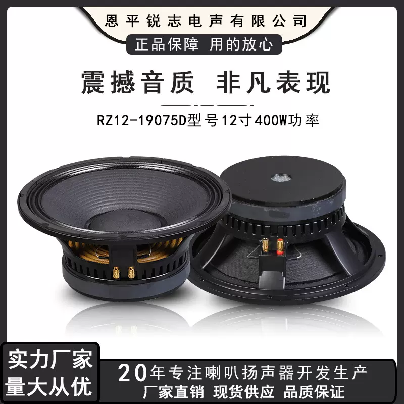 12寸190磁75芯全频中低音喇叭铝盆架KTV酒吧娱乐演出婚庆扬声器