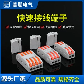 连接器;接线端子;压接钳