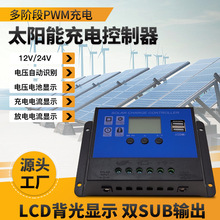 PWM���̫���ܿ�����12V24V����ʶ����̫���ܰ������40A50A60A