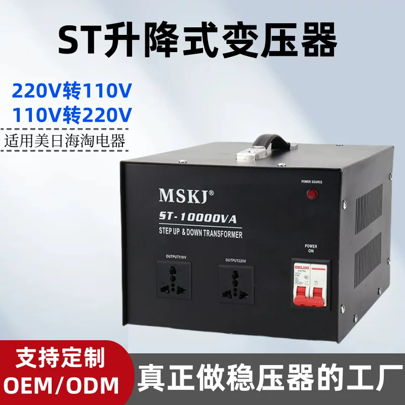 Transformer, power supply, 220v, 110v, 110v, 220v