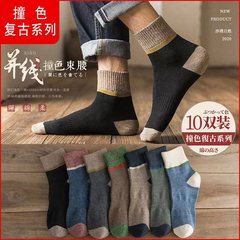 【Color Blocking Series】Men's Retro Medium Length Insta Trend Socks