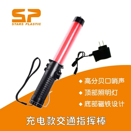 交通警示灯;其他交通安全;交通指挥棒