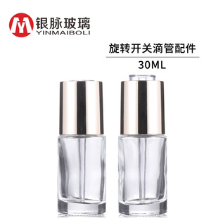 �y�}�F؛ 20ml���AҺƿ ���D��������ƿ ��ɫ���D�ι�ƿ ���yƷƿ