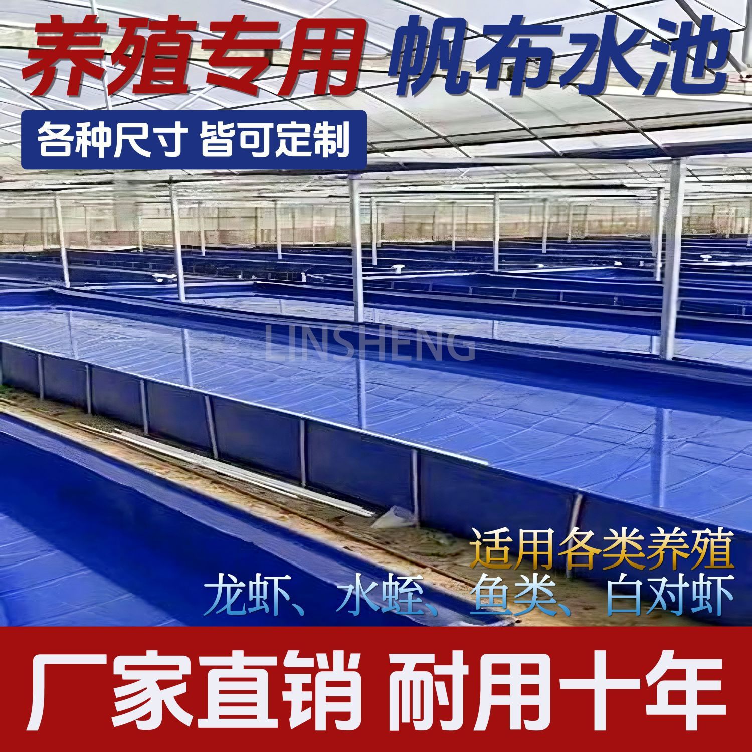 加厚帆布鱼池游泳池蓄水池可养殖甲鱼龙虾蚂蝗池农用篷布水产养鱼