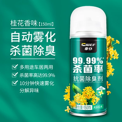 Air cooling agent for vehicle, Removal Car Deodorant Air - osmanthus-fragrance1-bottle-suitable-for-both-car-and-home-use-buy-2-get-3
