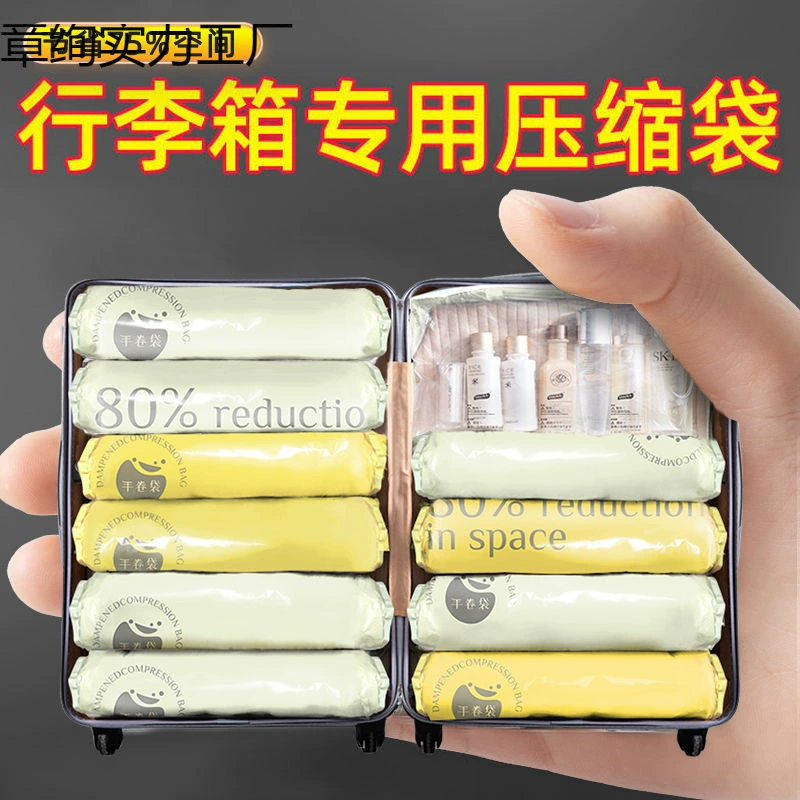 Вакуумная компрессионная сумка для ручного рулона без вытяжки сжатая сумка для багажа для одежды для путешествий Хлопчатобумажная сумка для хранения пуховика