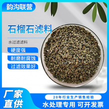 厂家供应石榴石滤料 工业污水净化过滤处理石榴石填料 石榴石砂