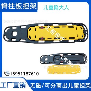 Swimming pool hospital first aid adult children universal spine board stretcher spinal board fracture hard stretcher non-magnetic