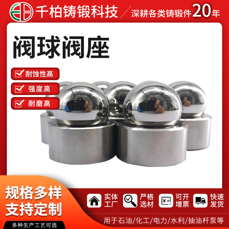 厂家供应 钨铬钴合金阀球阀座15.875mm 杆式泵钴基合金球阀