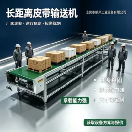 输送机;输送带;钳工工作台