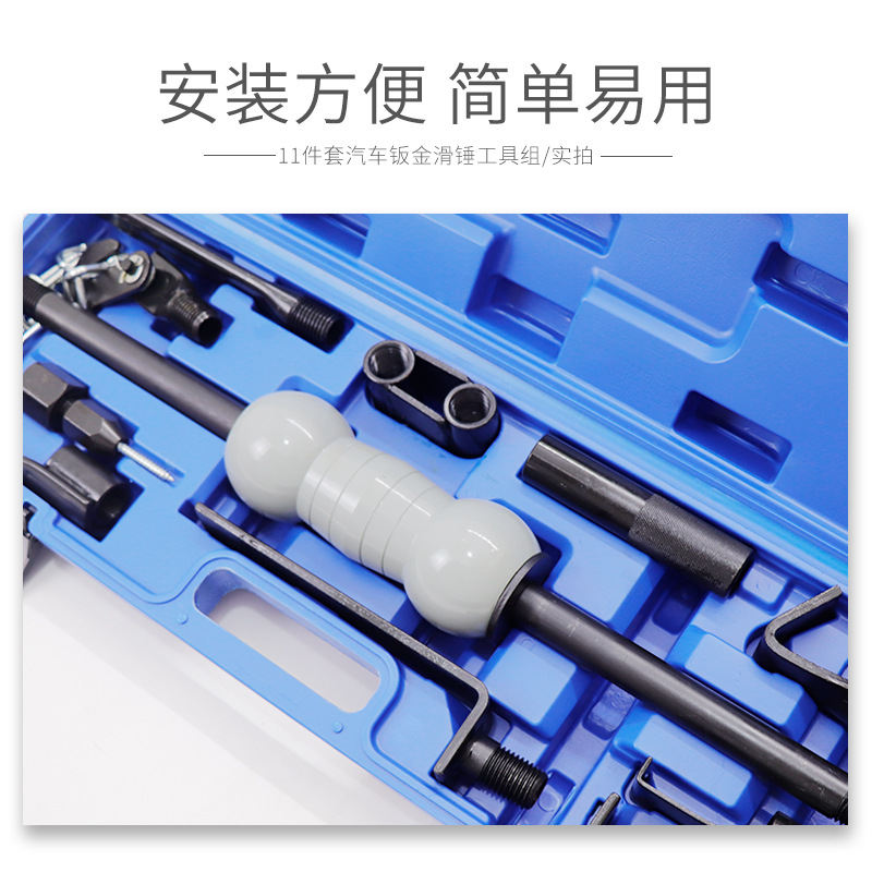 Juego de herramientas de martillo deslizante de chapa de automóvil martillo de tracción deslizante conjunto de reparación de chapa corporal martillo de plástico de chapa