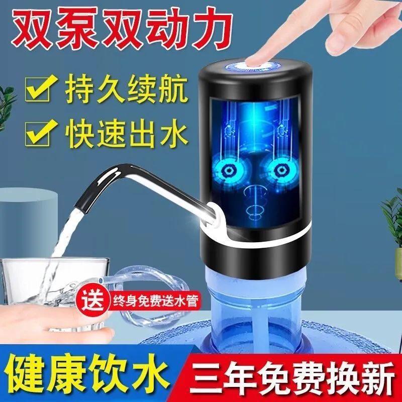 桶装水抽水器饮水机水龙头家用自动纯净水桶电动小型压水器|ms