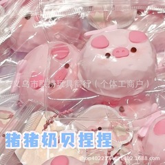 Xiaohongshu シリコーンシミュレーション食品グレードピンチ楽音動画ホット販売減圧おもちゃ子供の屋台卸売食品おもちゃ