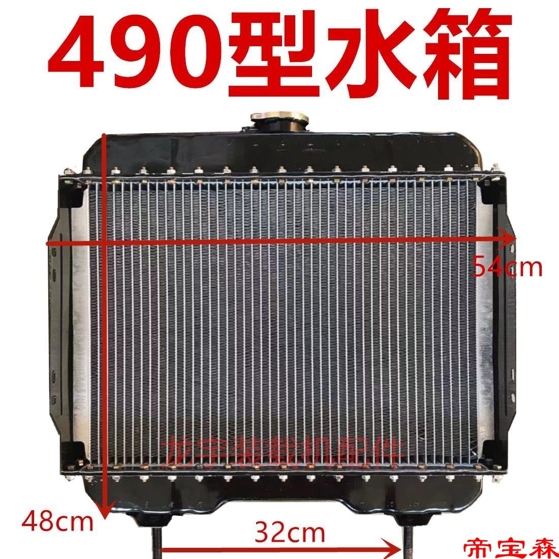 Small forklift Loaders water tank 490 485 engine Diesel engine water tank radiator Forklift parts