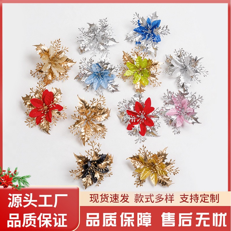 Decoración de Navidad flor de imitación de flores de polvo de oro accesorios de guirlanda de nieve multicolor opcional 12cm decoración de vacaciones