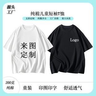 200�˼��ރ�ͯ����t������logo�D���A�I��Ůͯ��涨�ƿհװ�ͯ�b