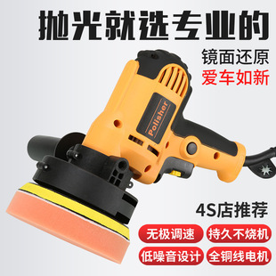 Car Polishing and Grinding Artifact Waxing Machine Vertical Household Car Electric 220V Maintenance Beauty Sealing Glaze Scratch Repair