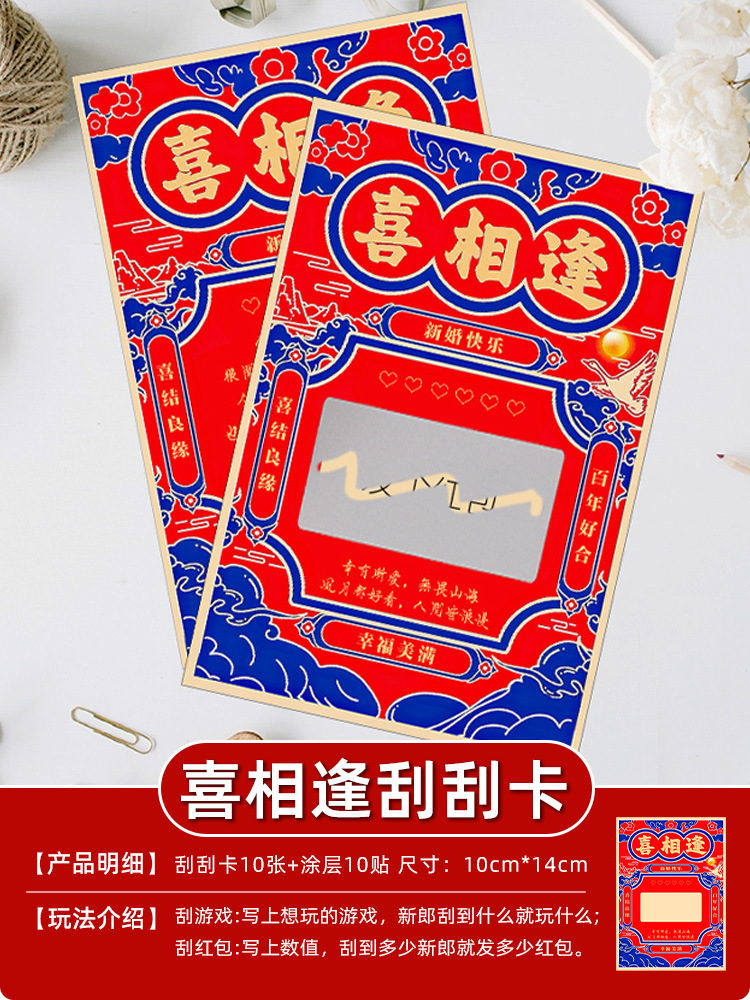 結婚の創意的なゲームの道具を迎えます。