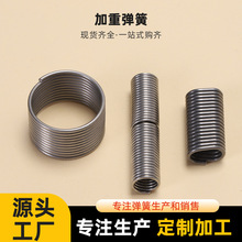 加重弹簧高密度短护线弹簧不锈钢蜜型压缩弹簧压簧五金件