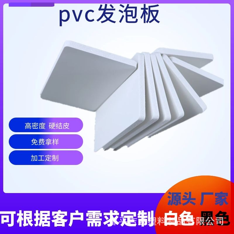 工厂批发雪弗板广告雕刻家具材料板PVC木塑发泡板黑色雕刻专用