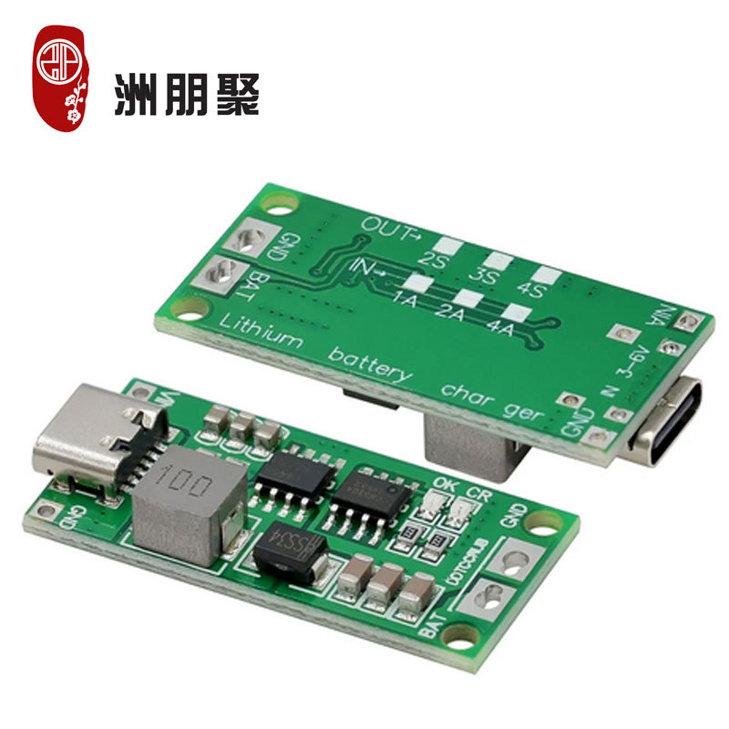 2串3串4串锂离子电池充电器电池保护板TypeC USB升压充电板DC3-5V
