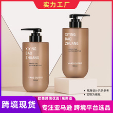 晟耀新品现货500ml洗发水瓶子高级感 乳液分装瓶空瓶高档沐浴露瓶