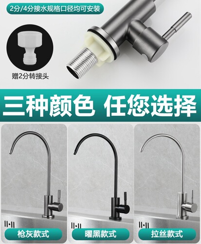 304 stainless steel water dispenser purifier faucet direct drinking water pure water dispenser faucet quick connect 2 minutes 4 minutes faucet