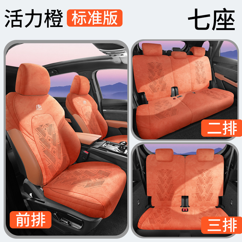 Modelə uyğun (Original) oturacaq örtükləri, BYD Cushion Four Seasons - full-car-seven-seats-standard-vibrant-orange-tang-23-25-models