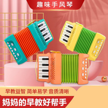 宝宝卡通趣味手风琴音乐电子琴儿童早教益智启蒙音乐跨境玩具