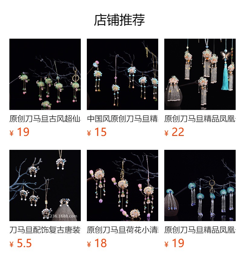 预览状态下无法点击,发布后,可点击跳转到对应的商品页面