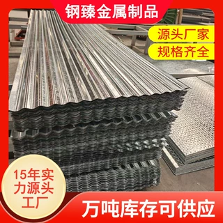 镀锌板波浪瓦 定尺生产镀锌板压瓦 出口包装白铁皮镀锌波纹瓦铁皮