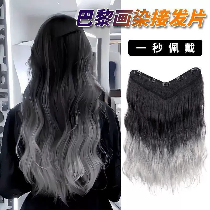 假发一片式无痕接发片巴黎画染渐变水波纹蓬松增发量仿真发接发片