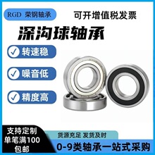 深沟球轴承6200 6201 6202 6203 6204 6205 6206 6207 6208 RS ZZ
