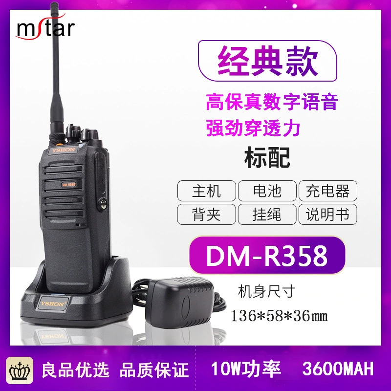 Рация Yixin DM-R358, 10 Вт, портативная, DMR, цифровая, миниатюрная, для улицы
