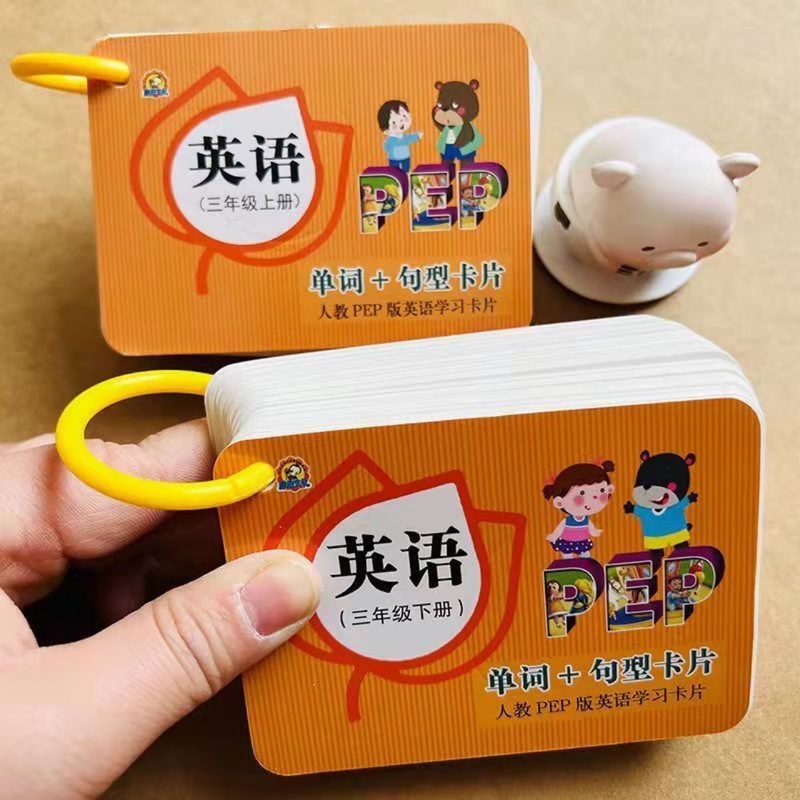 人教版PEP英語単語文型記憶カード小学生三四五六年級上巻下巻手札|undefined