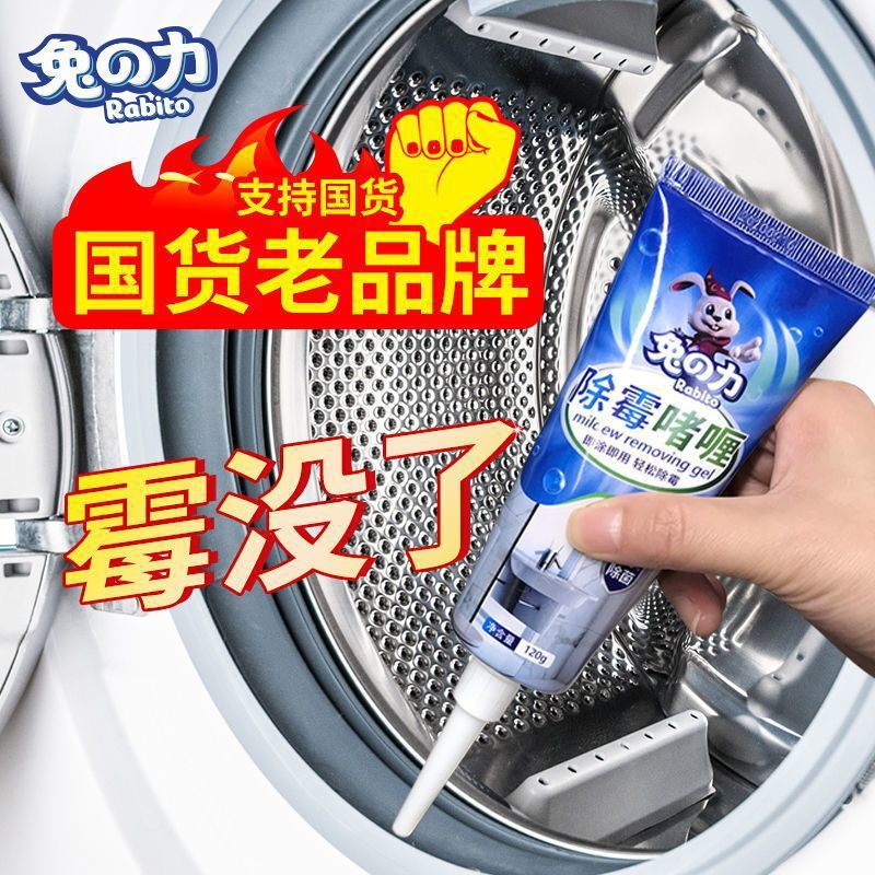 Tuli Mold Remover Gel - Mold Remover, Mold Stain Remover, Anti-Mold Magic Tool for Refrigerators and Washing Machines, Mold Spot Cleaning and Removal Agent Tuli Mold Remover Gel - Mold Remover, Mold Stain Remover, Anti-Mold Magic Tool for Refrigerators and Washing Machines, Mold Spot Cleaning and Removal Agent
