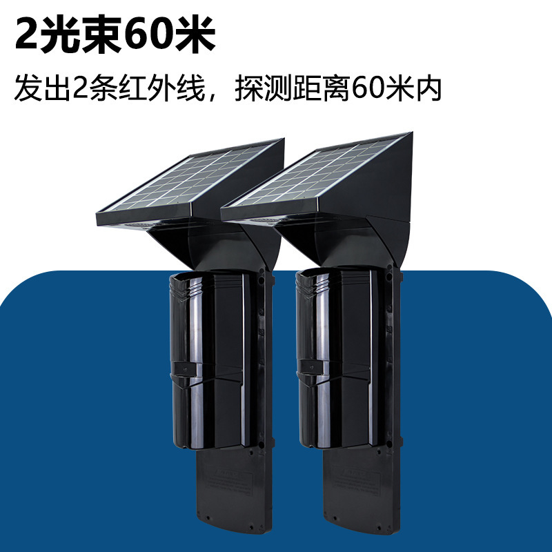 太陽光赤外線対射警報器屋外塀防犯防犯警報器屋外赤外線対射探知|undefined