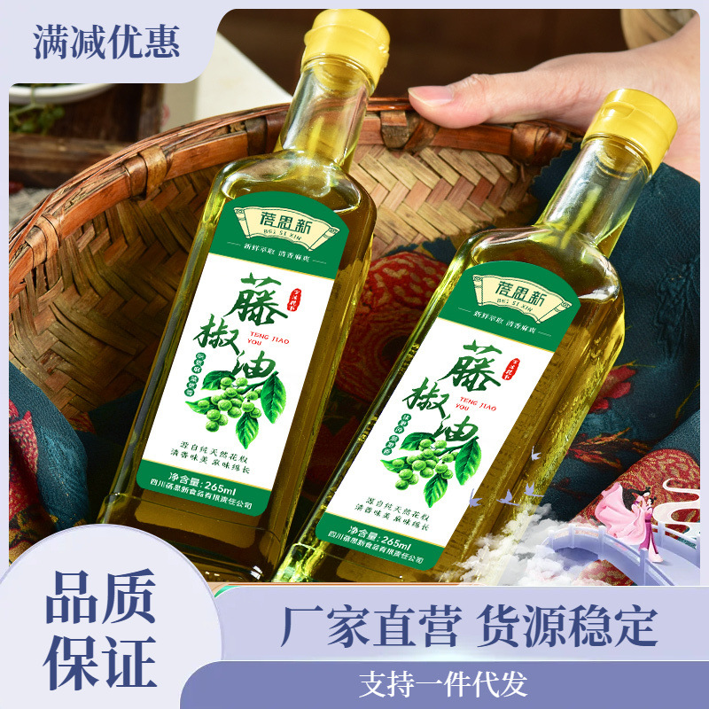 麻椒油花椒油家用四川眉山洪雅特产藤椒油凉拌炒菜调味料瓶装