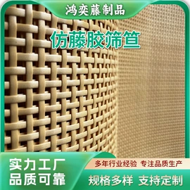 工艺原料;藤编;草编