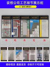 装修工艺展柜工艺展柜装修公司水电木瓦陈列可移动材料展示架