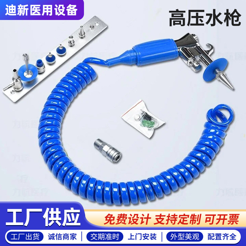 医用高压水枪气枪喷枪冲洗枪牙科口腔科内镜清洗枪医院供应室水枪