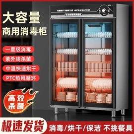 食品杀菌设备;餐具消毒柜;消毒柜